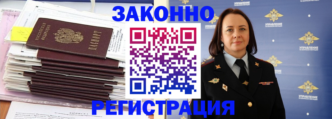 прописка для кредита в Клине