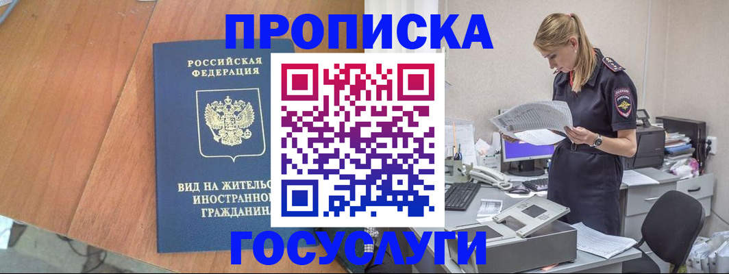 временная регистрация в Клине