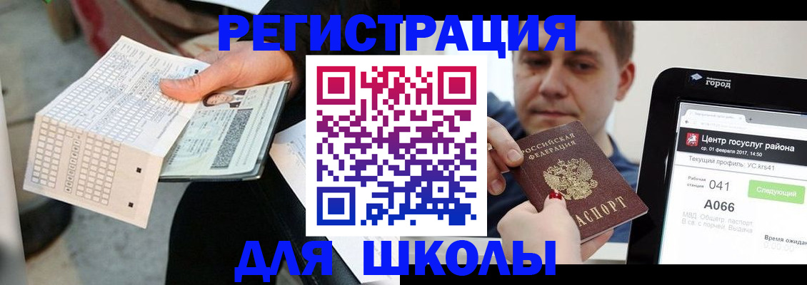 временная прописка в Клине