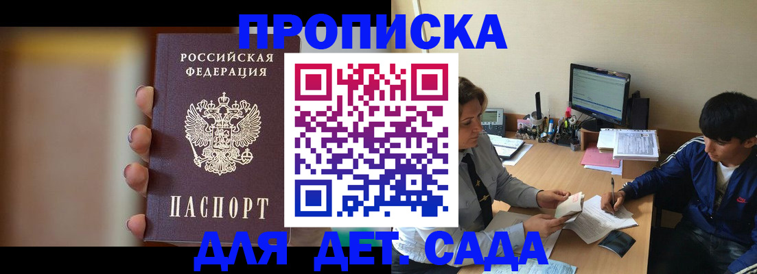 прописка гарантия в Клине