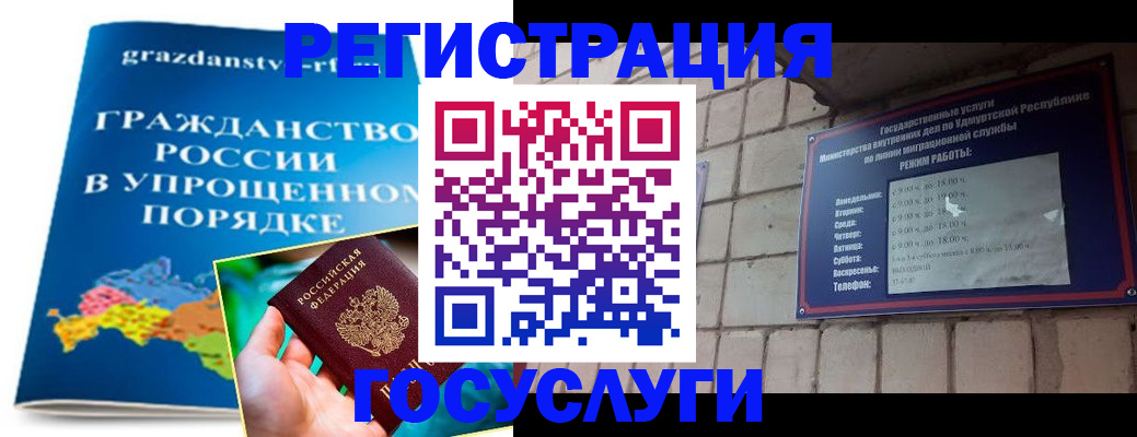 прописка законно в Клине