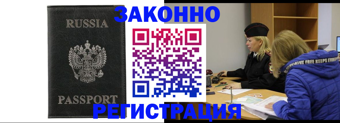 прописка гарантия в Клине