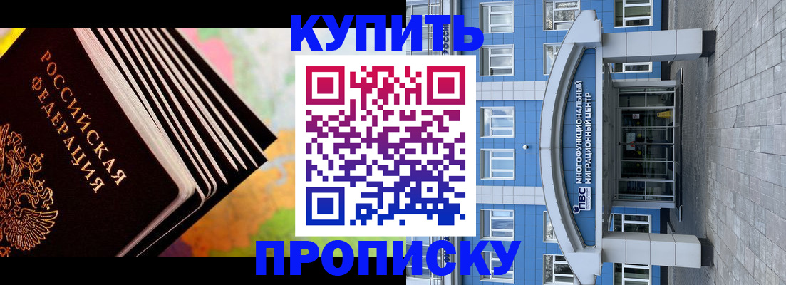 прописка для кредита в Клине