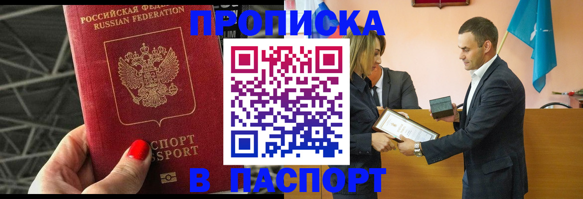 прописка для военкомата в Клине