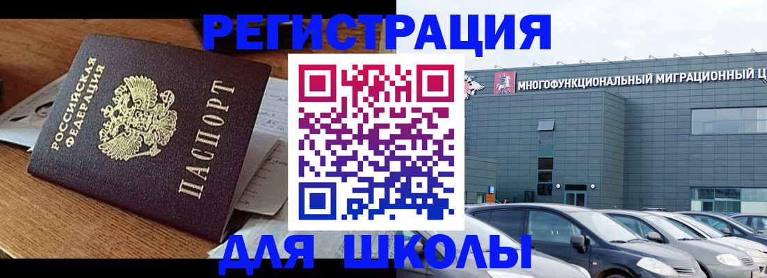 временная регистрация 2025 в Клине