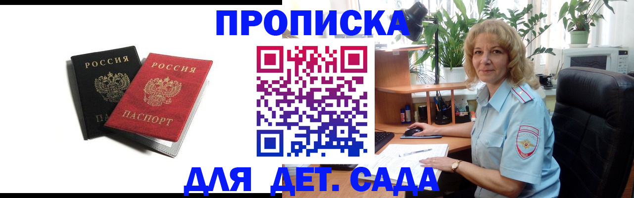 где прописаться в Клине
