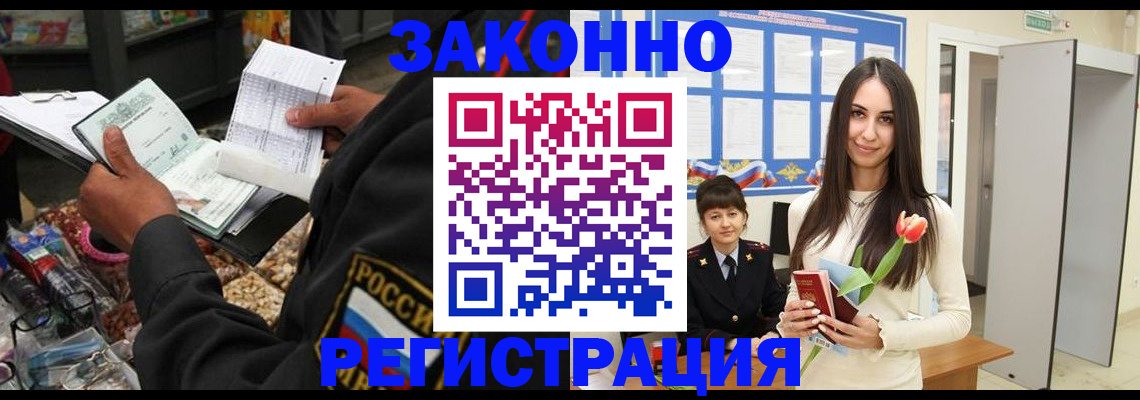 временная регистрация адрес в Клине